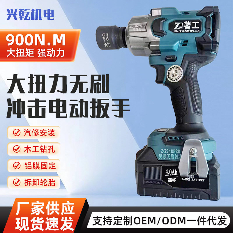 新款大扭力电动扳手外贸无刷冲击锂电扳手牧田款900N锂电工具套装
