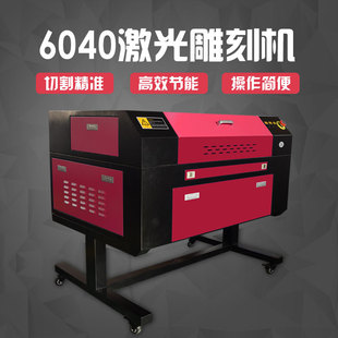 定制 6040激光雕刻机 小型激光雕刻机 亚克力切割 木板雕刻
