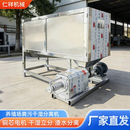 Farm manure dry   wet separation machine Pig manureCow dun