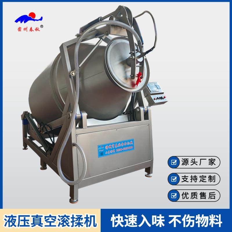 牛羊肉液压真空滚揉机 大虾小黄鱼制冷真空滚揉机 保鲜保水口感好,清洗/食品/商业设备,肉制品加工设备,淘宝优惠券,粉丝福利购,淘宝优惠卷