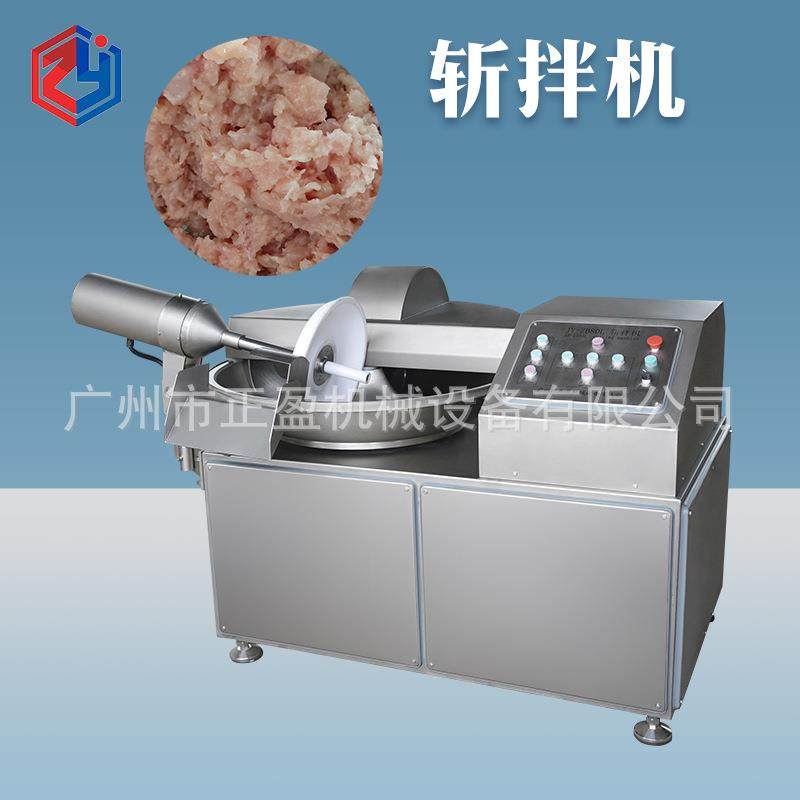 变频调速自动斩拌机 商用肉馅鸡胸肉斩切乳化设备 肉类加工优选,清洗/食品/商业设备,肉制品加工设备,淘宝优惠券,粉丝福利购,淘宝优惠卷