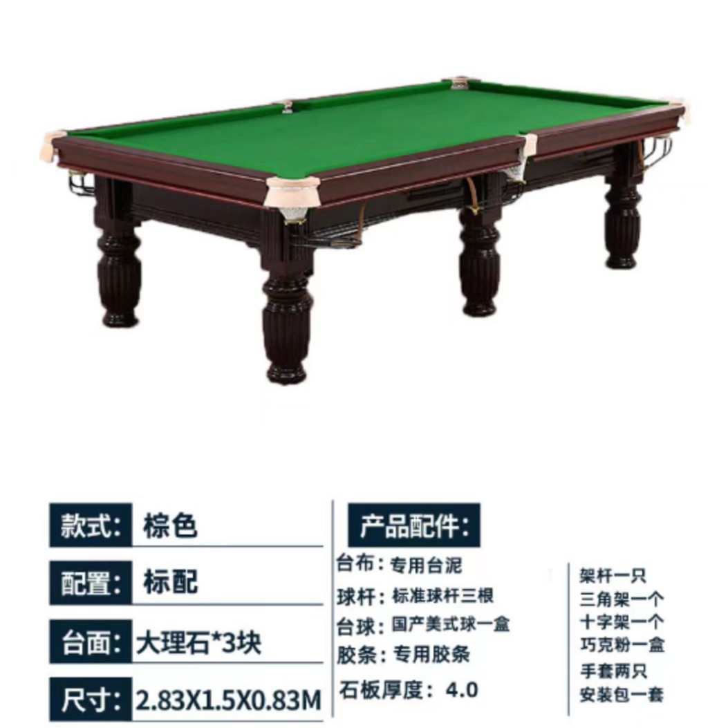 中式黑八款大理石台球桌 商用标准台球桌 款式新颖耐用
