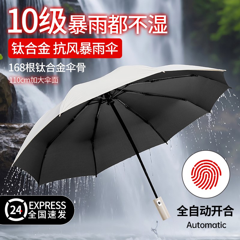防风大暴雨雨伞遮太阳伞防晒加大加厚加固自动晴雨两用女大号男士