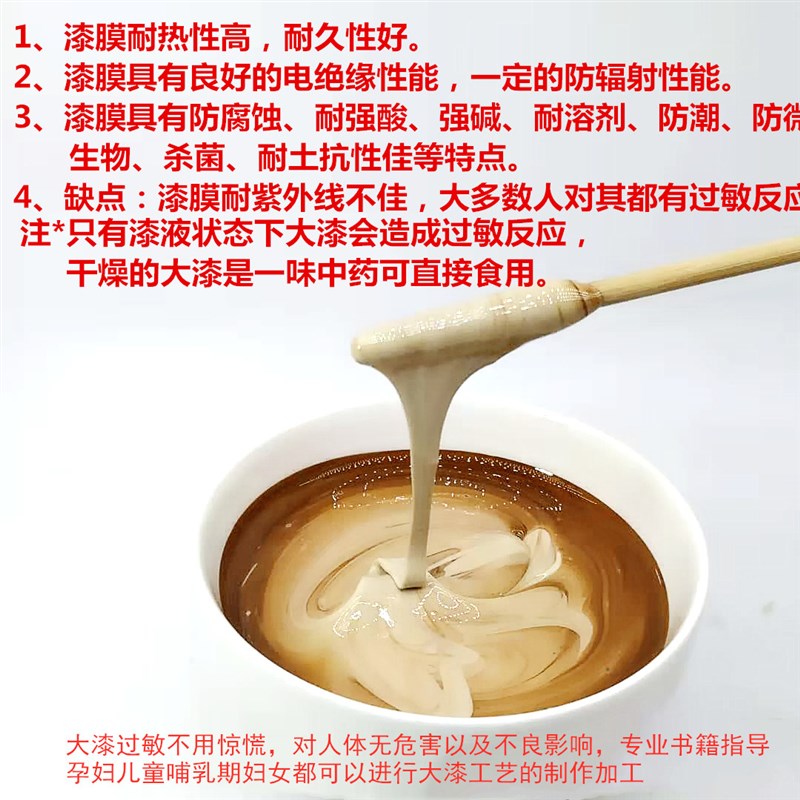 天然大漆蜂蜡传统酒葫芦防渗材料手工艺 DIY 礼品 工艺品掌柜教学