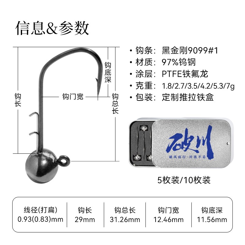 破川战锤钨头钩钨钢铅头钩鳜鱼翘嘴路亚大钩门鲈鱼微铅内德钩