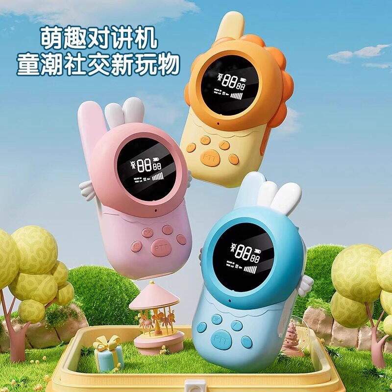 2025新款儿童对讲器机迷你亲子一对无线传呼叫六一节玩具礼物户外
