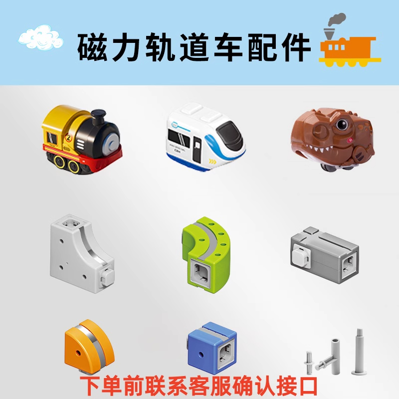 百变创意拼搭接磁力轨道积木电动小火车头配件儿童益智男女孩玩具