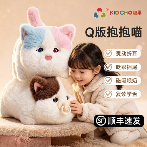女孩子生日礼物趣巢Q版抱抱喵
