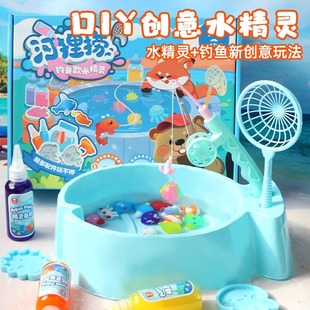 2025新款 女孩礼物 儿童魔幻钓鱼水精灵水宝宝玩具创意手工diy套装