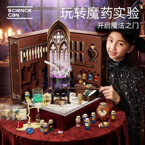儿童手工diy礼物魔法药水套装