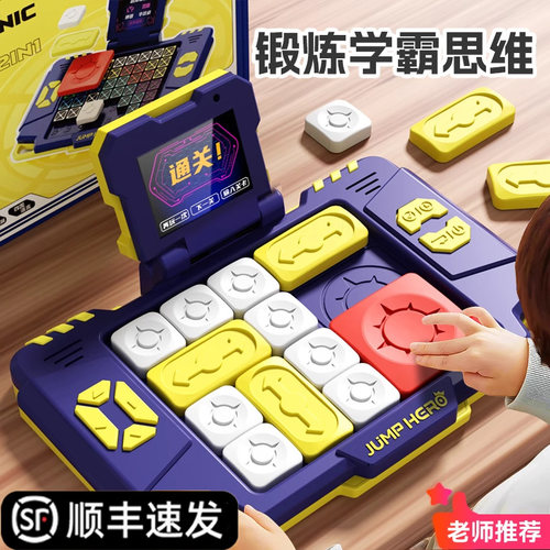 儿童超级电子磁力华容道益智玩具
