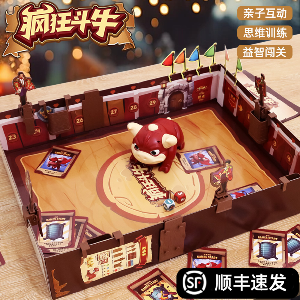 疯狂斗牛勇士桌游亲子互动玩具