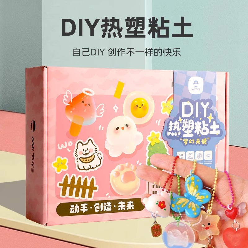 2025新款女孩玩具自由树脂手工diy材料包儿童水晶透明热塑粘土黏