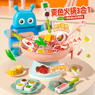 儿童遇水变色火锅玩具迷你厨房过家家3岁4小女孩子5生日6礼物元 旦
