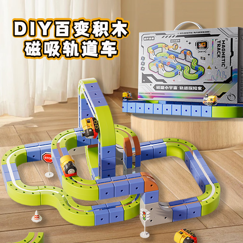 diy磁力百变积木电动磁吸轨道车