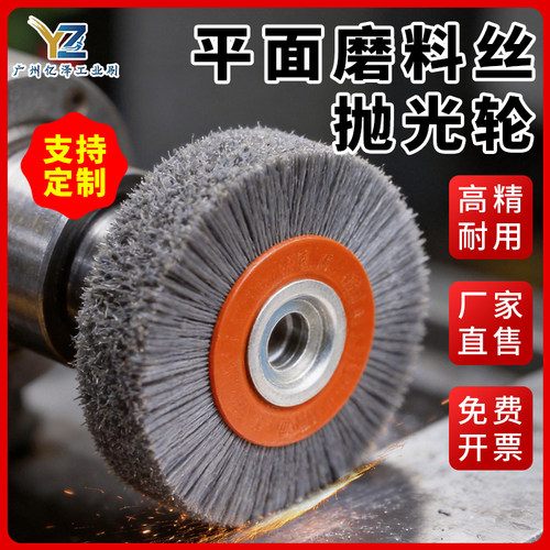 定制工业用钢丝刷碳化硅毛刷钢刷打磨除锈抛光轮平型磨料丝去毛刺