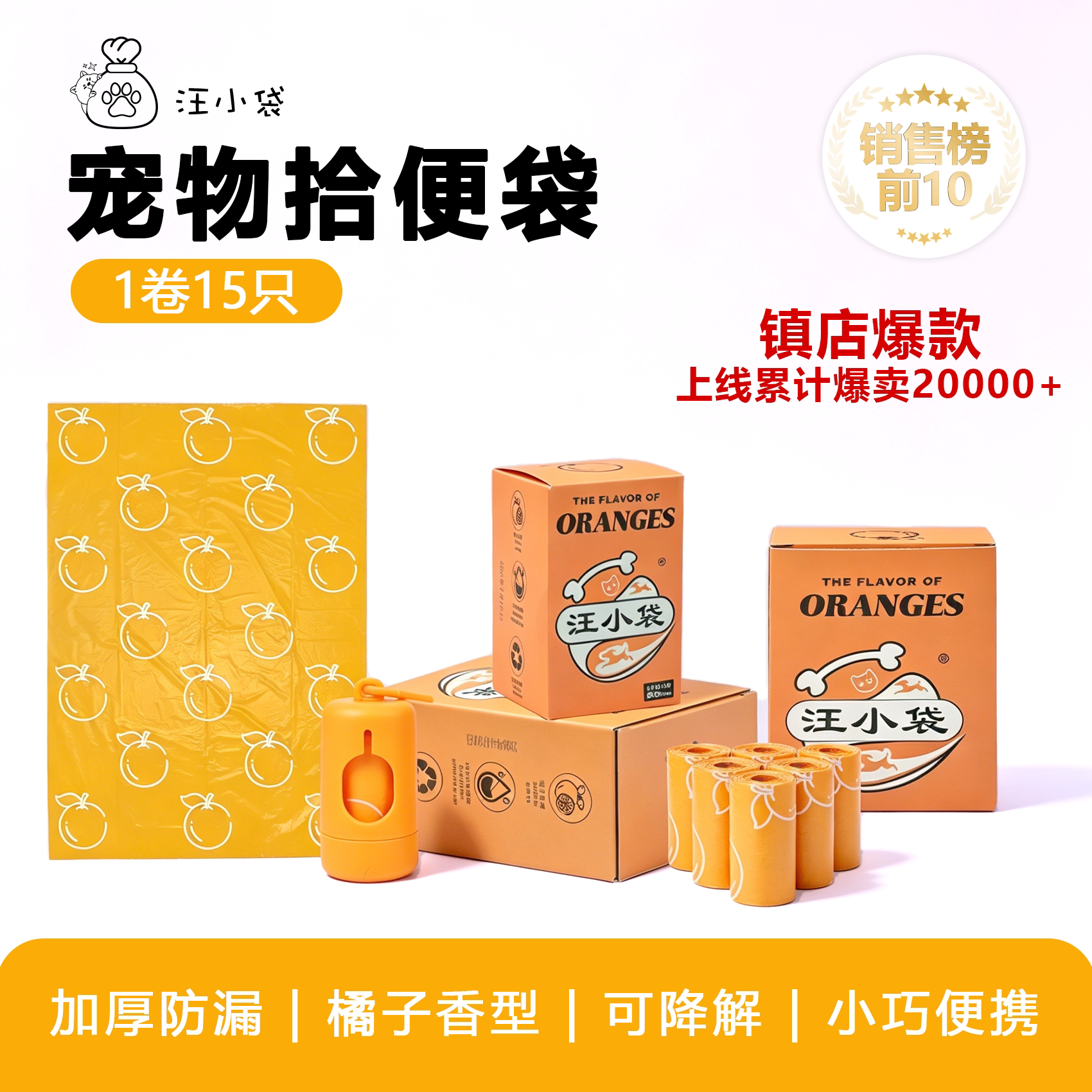 汪小袋狗捡屎袋宠物拾便袋垃圾袋图片