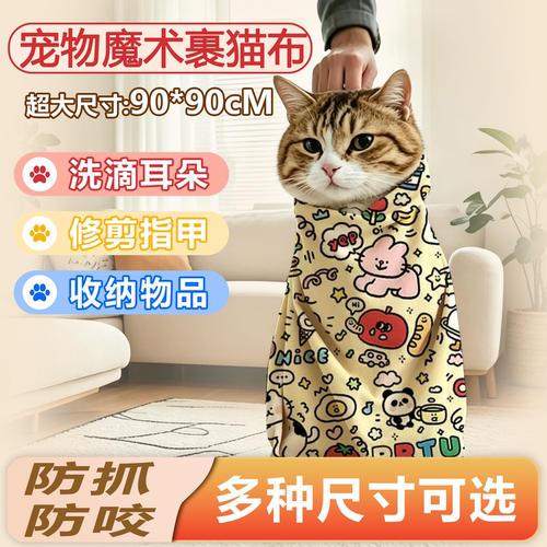 裹猫布猫咪剪指甲固定神器防抓咬