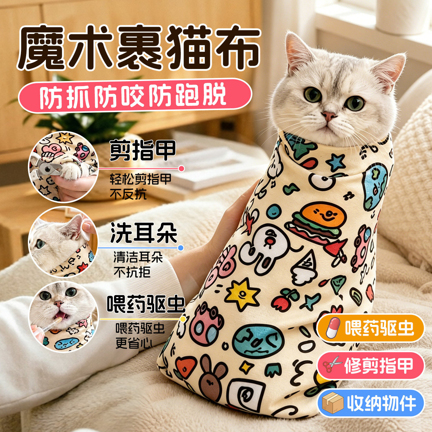 猫咪裹猫布固定包剪指甲控猫防抓防咬防猫毛神器束缚洗猫袋百贴布