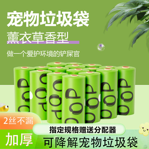 汪小袋狗捡屎袋宠物垃圾袋拾便袋