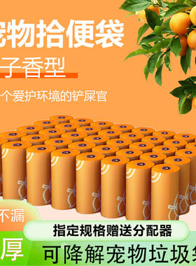 汪小袋狗狗捡屎袋猫屎袋宠物垃圾袋捡屎神器加厚可降解宠物拾便袋