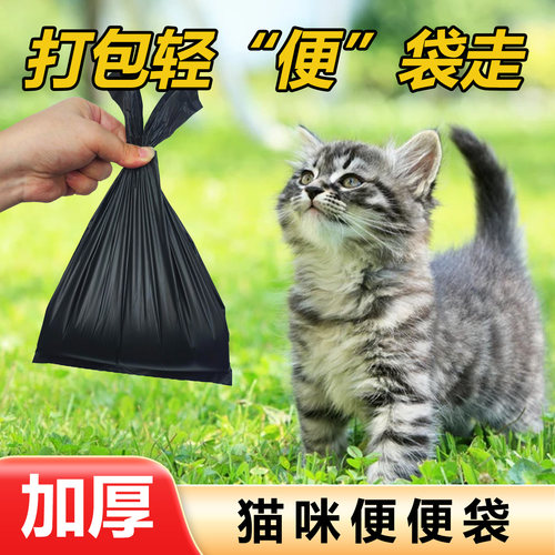 汪小袋猫屎袋加厚一次性小垃圾袋
