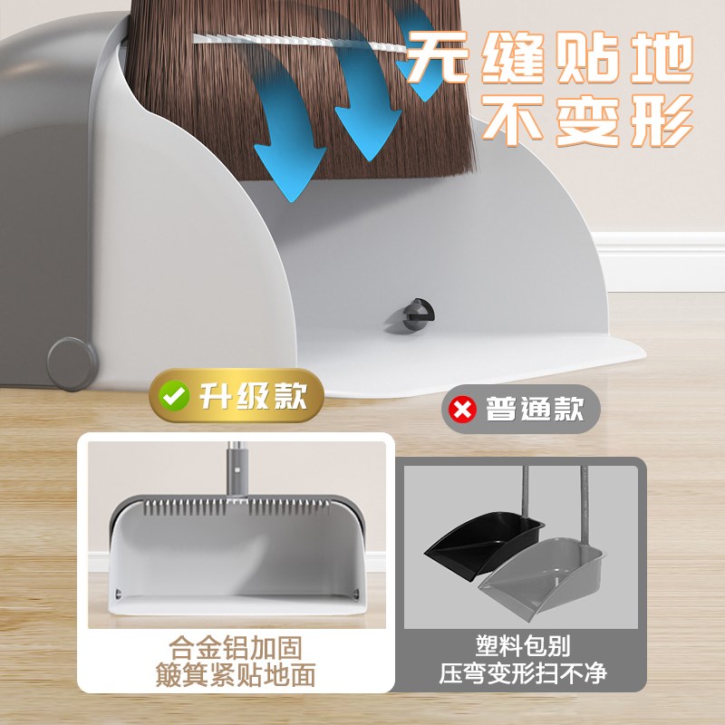 太太乐扫把簸箕套装组合家用2024新款防水防尘扫地笤帚大号扫帚
