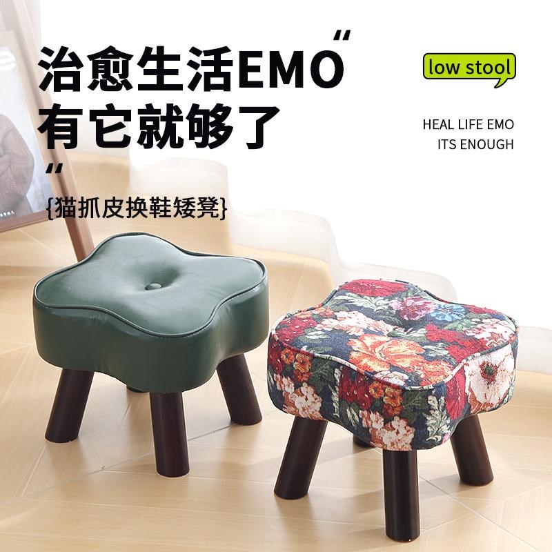 实木凳子家用矮凳小凳子客厅复古小板凳创意矮凳子软包坐垫换鞋凳