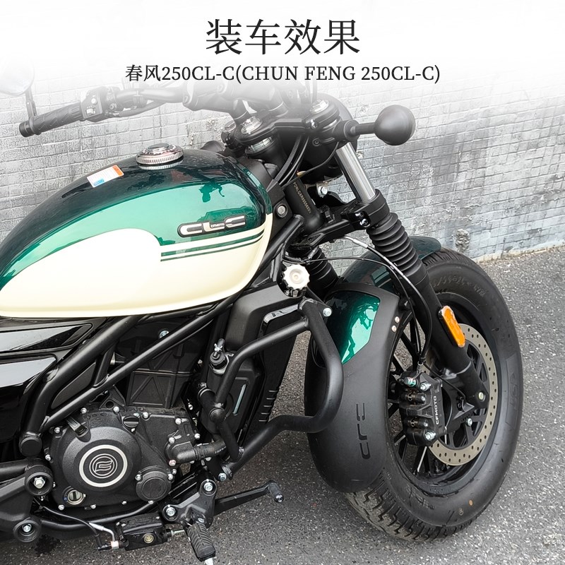 春风450CLC前挡泥板250CLC加长加宽后挡泥板摩托车改装配件无损安