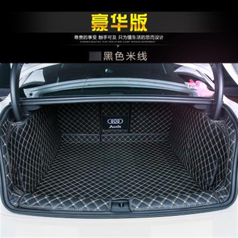 于05 06 08 09 10 2011老款奥迪A6L后备箱垫全包围尾箱C6改装