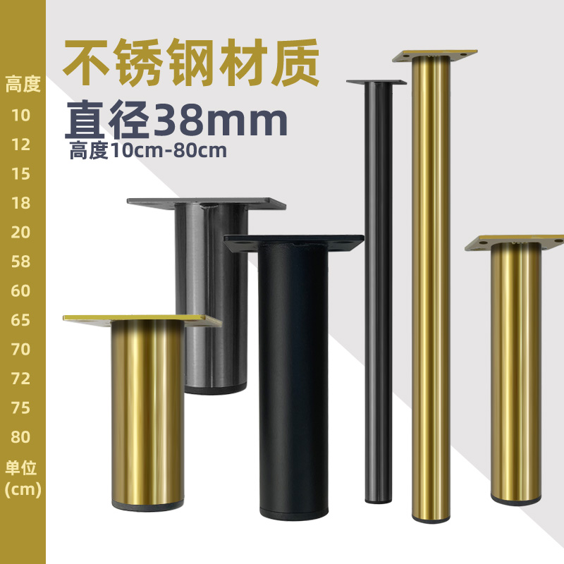 沙发脚承重茶几桌腿加高稳固拉丝金色电视柜脚不锈钢洗漱台支撑腿