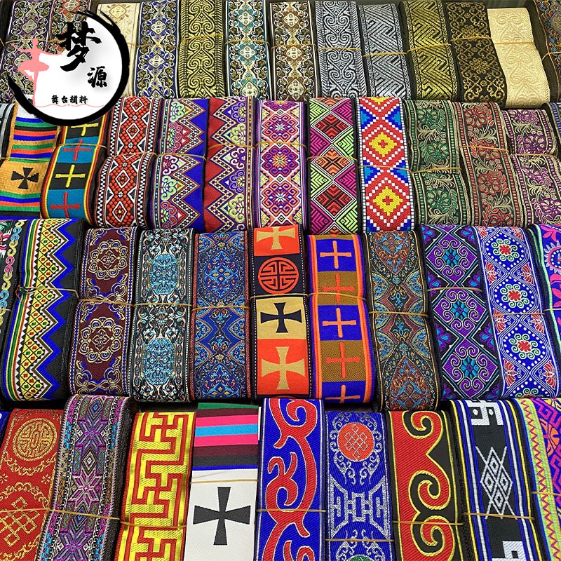 5CM民族花边 藏族蒙古族苗族少数民族服装服饰装饰花边织带辅料