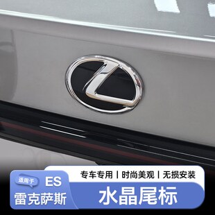 适用25款雷克萨斯ES200水晶车标300h改装尾标后车标外观改装配件