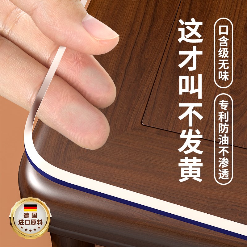 软玻璃pvc透明餐桌垫桌布防水防油防烫免洗塑料板茶几桌面保护垫*