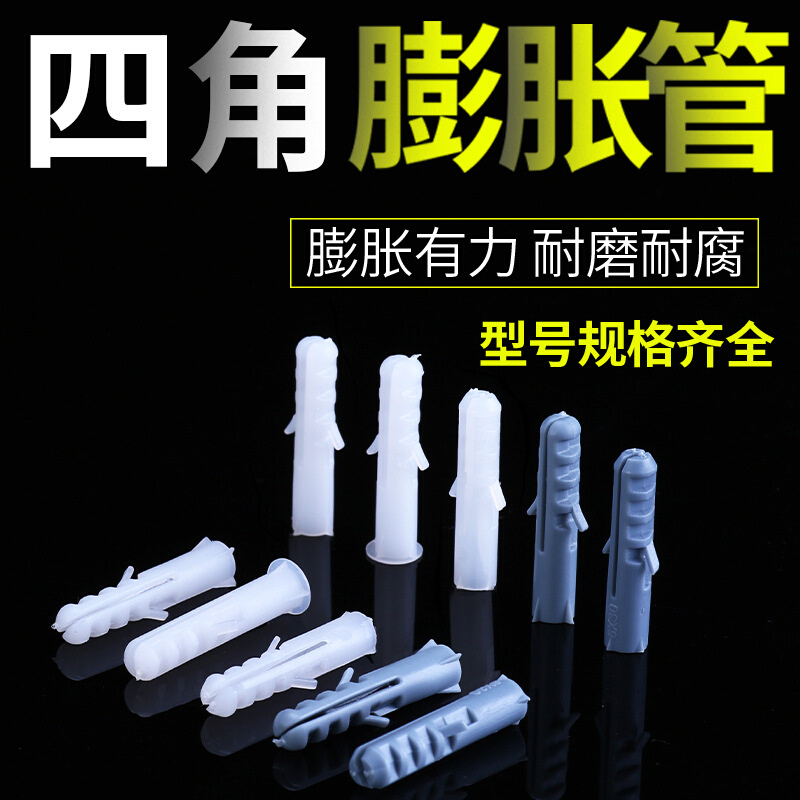 四角膨胀管塑料胶塞胶粒6x30加强PE透明方型膨胀管M6批发