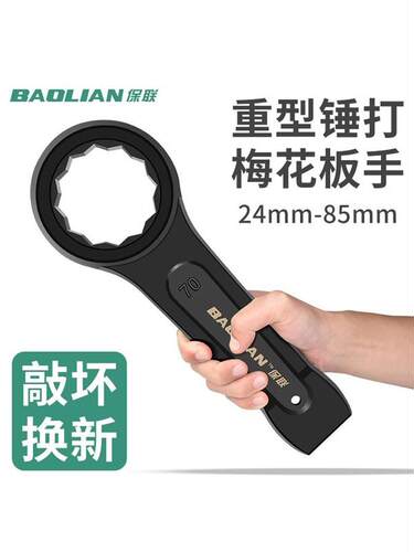 梅花扳手重型打击扳手直柄汽车维修单头开口24/30/32/36/41/46/50