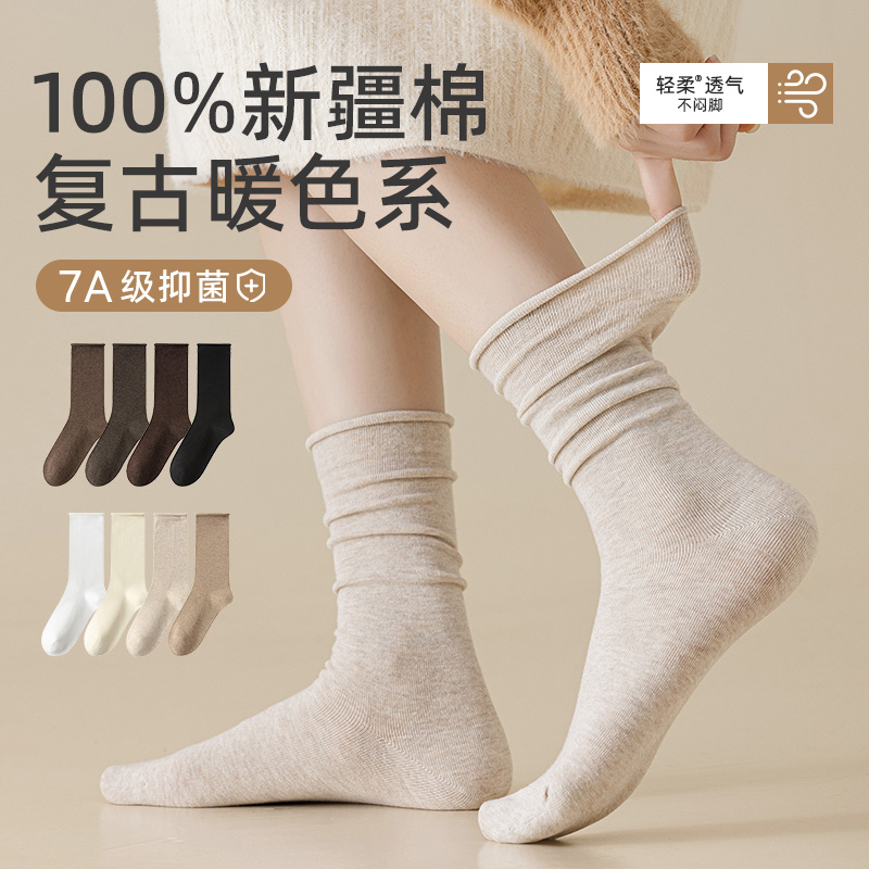堆堆袜奶白色棕色袜子女春秋