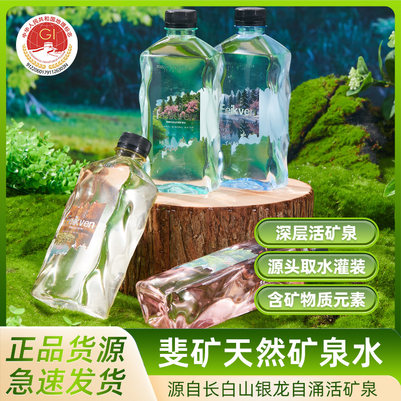 长白山斐矿新品四季水500ml*12图片