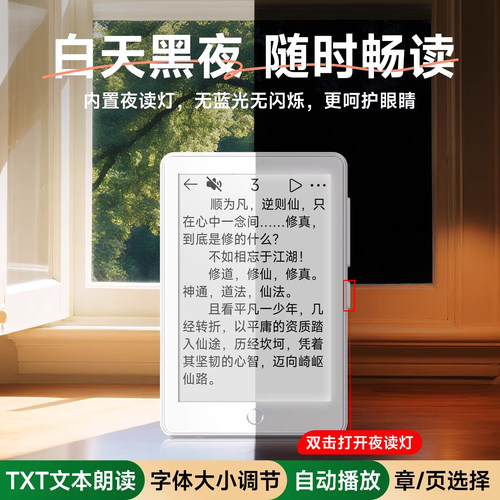 墨水屏mp3学生版电子书阅读器