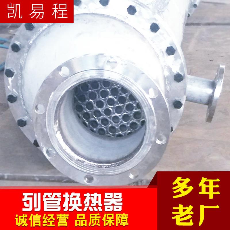 碳钢列管换热器纺织机械不锈钢列管式冷凝器石墨喷淋式列管换热器