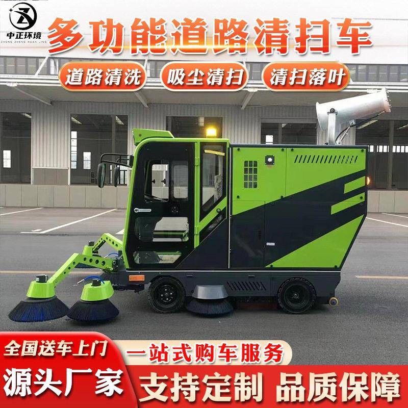 新能源七刷雾炮抑尘智能控制效清扫车电动环卫园林市政清扫设备