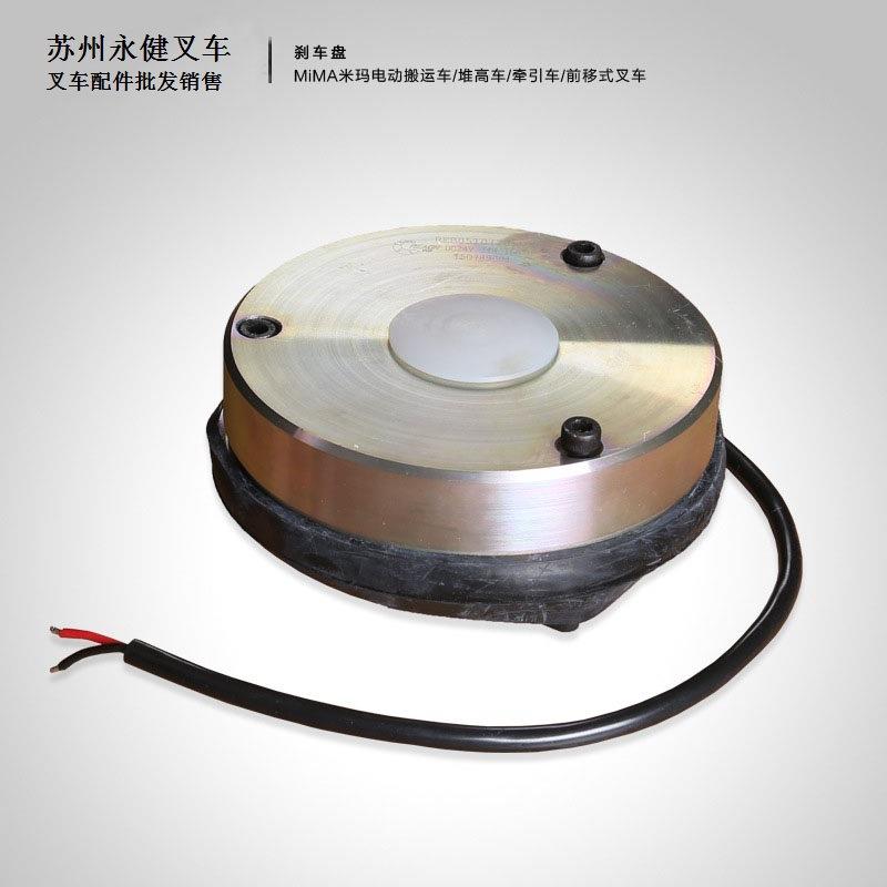 电动叉车搬运车堆高车刹车盘、电磁制动器叉车配件电磁离合器