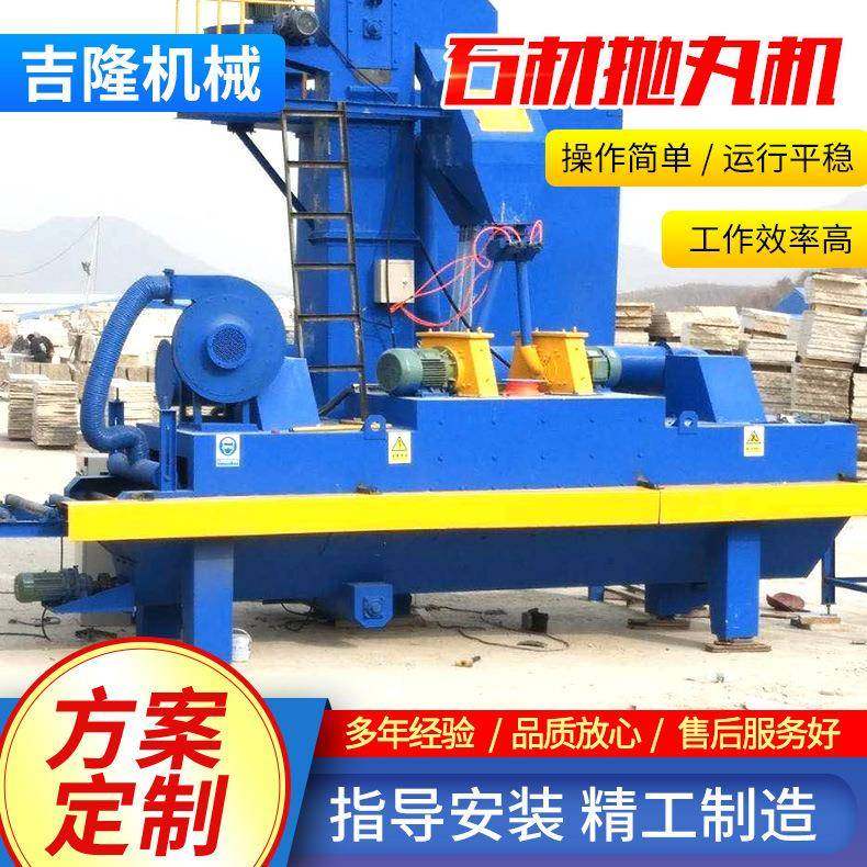 厂家供应石材抛丸机履带通过式抛丸清理机钢材除锈抛丸清理设备,五金/工具,其他机械五金,淘宝优惠券,粉丝福利购,淘宝优惠卷