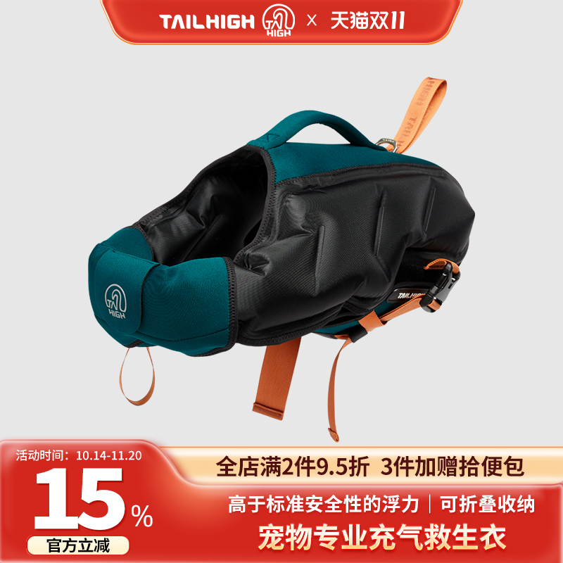 Tailhigh韩国狗狗游泳充气救生衣夏季小型犬大型犬外出充气泳衣