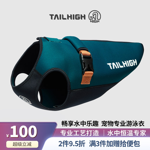 Tailhigh韩国狗狗游泳衣夏季小型犬大型法斗金毛外出用品宠物泳衣