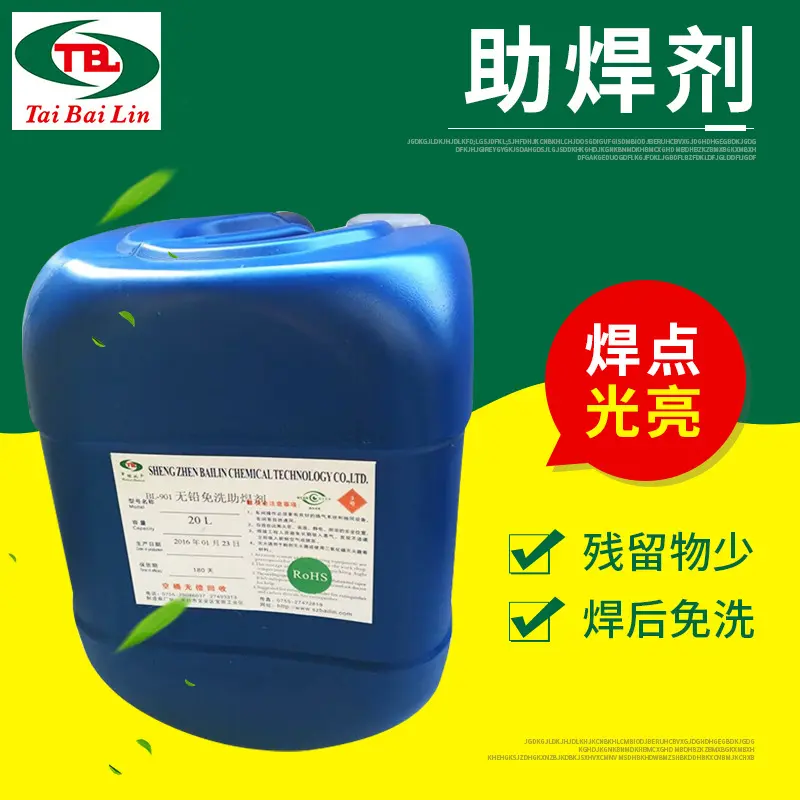 无铅免洗助焊剂PCBA板波峰焊线材