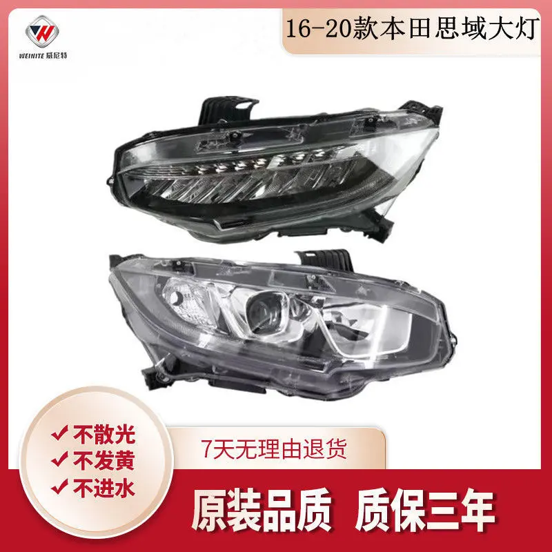 适用于16-20款本田思域大灯总成