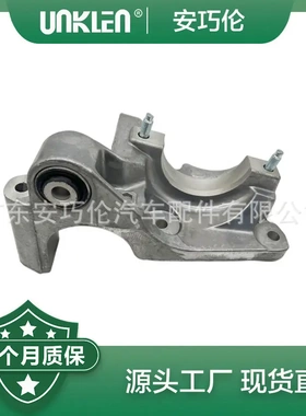 适用路虎揽胜极光2012年 支架 LR024760 LR105649