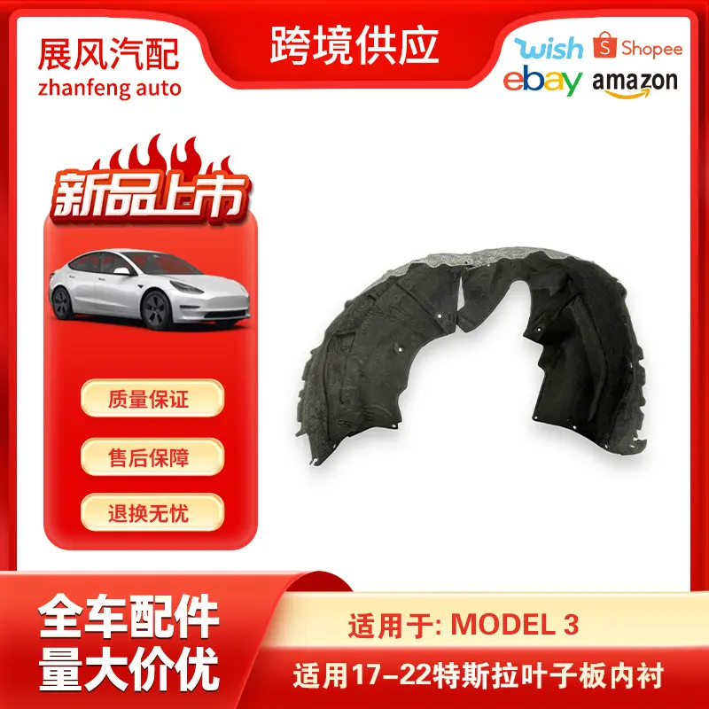 适用于17-22款特斯拉Model3右后