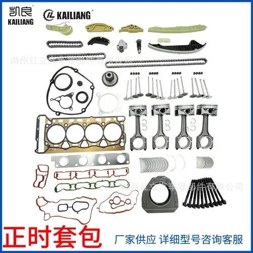 适用大众奥迪EA888发动机正时